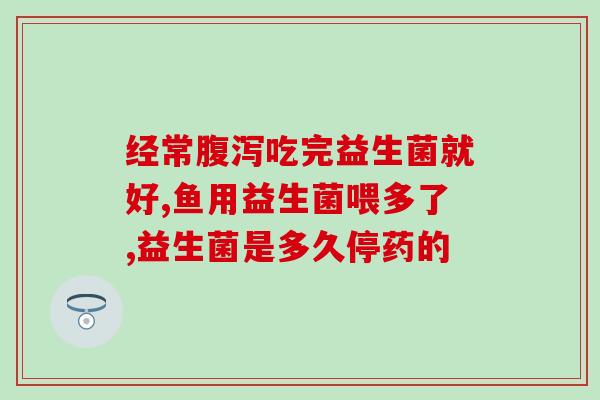 吃什么益生菌去痰最快见效(最快消痰方法：食用哪些益生菌？)