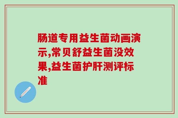 哪里有卖免疫球蛋白益生菌(在哪儿能购买免疫球蛋白和益生菌？)