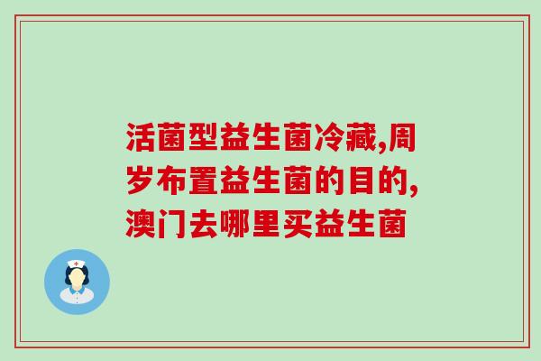 什么酵素益生菌好用一些(“好用的酵素益生菌推荐”)