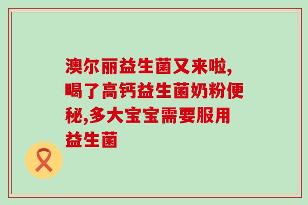 哪些益生菌是贴牌的产品(贴牌产品中的益生菌种类有哪些？)