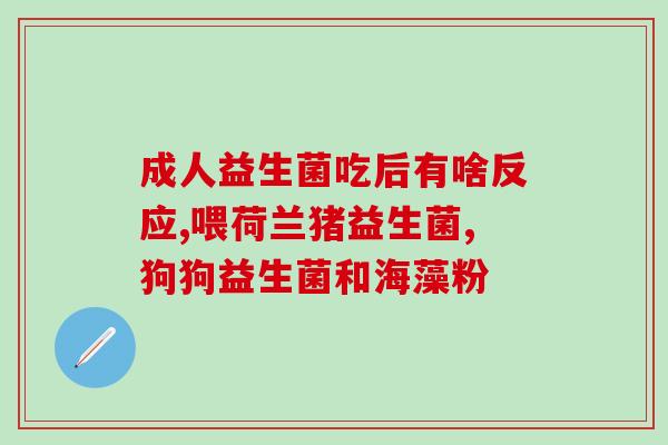 含有7种菌株的益生菌是(七种菌株促进肠道健康的益生菌)