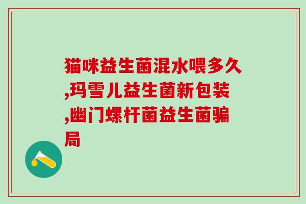 什么是双埋技术益生菌(双埋技术提高益生菌效果)