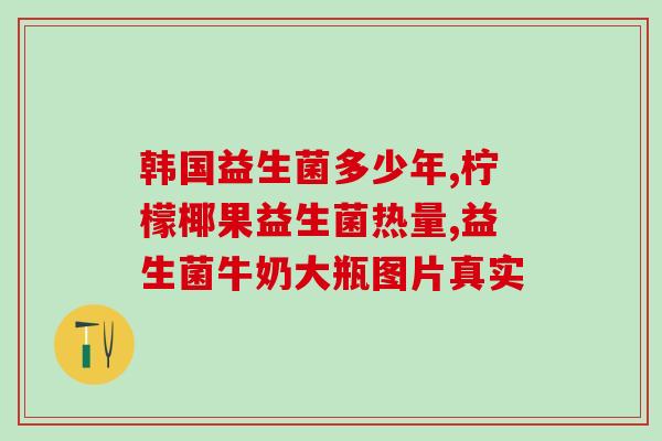 什么情况不能喂益生菌母乳(喂益生菌对母乳有哪些限制？)