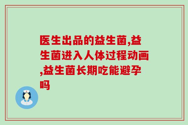 哪些天然食物含益生菌(天然食品丰富益生菌，助您维持肠道健康)