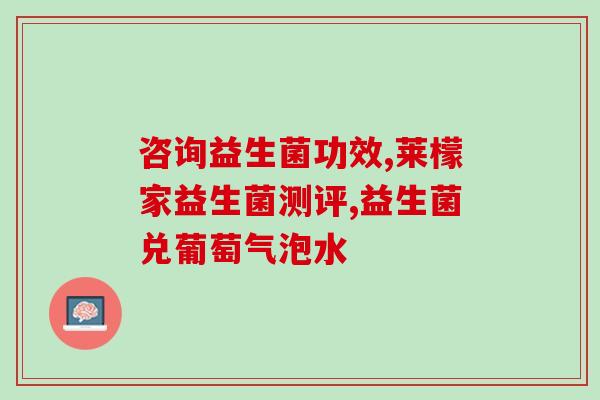 喂益生菌给宝宝用什么工具喂(教你正确喂宝宝益生菌，让宝宝健康成长)