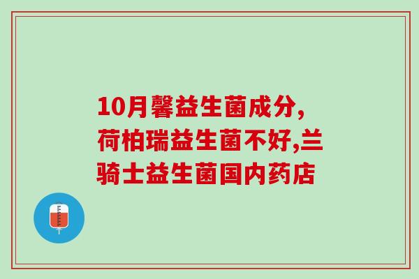 养虾益生菌怎么发酵的快(养虾益生菌如何快速发酵？)