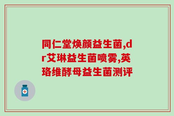 君乐宝益生菌怎么查询(君乐宝益生菌查询方法详解)