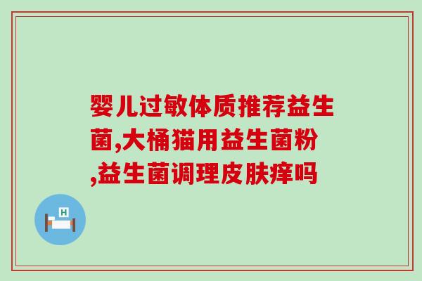 吃饭不吸收益生菌吗怎么办(吃饭后食用益生菌无效？解决方法请看这里！)