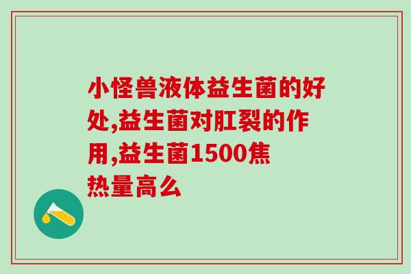 哪些狗吃益生菌不拉稀屎(益生菌可帮助哪些狗缓解腹泻？)