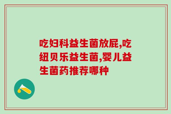 厦门进口益生菌报关行(厦门进口益生菌报关行：今日头条)