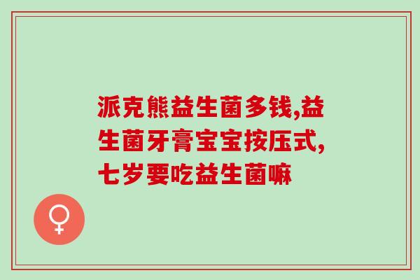 喜宝益生菌奶粉2怎么样(喜宝益生菌奶粉2的口感和功效如何？)