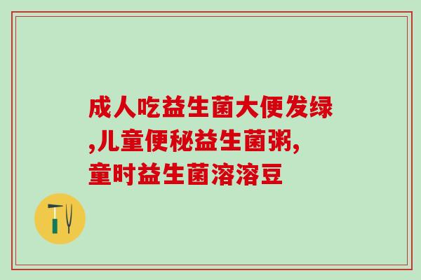 后生素和益生菌(后生物和益生菌：健康生活的必需品)