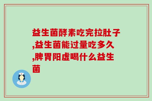 哪里能卖到益生菌片剂呢(哪里有益生菌片剂出售？)