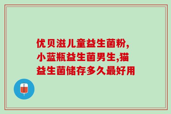 品汇香橙益生菌什么价(品汇香橙益生菌价格是什么？)