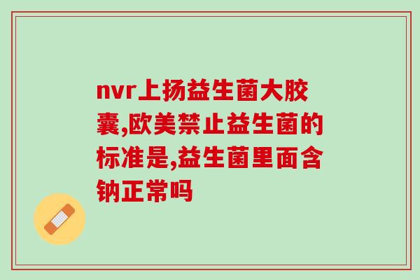 咖啡能改善肠道益生菌(咖啡与肠道健康：益生菌友好的选择)