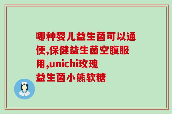 哪里有益生菌酸奶卖的多(益生菌酸奶在哪里购买最多？)