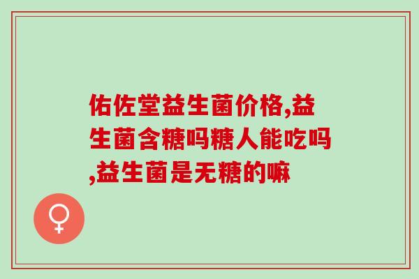 哪种益生菌改善鼻炎(改善鼻炎有效的益生菌推荐)