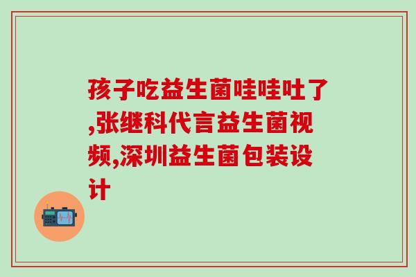 口服妇科益生菌推荐药物(Top Recommended Oral Probiotics for Women's Health.)