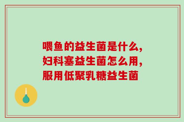 咖啡粉加益生菌的作用(咖啡中添加益生菌的益处)