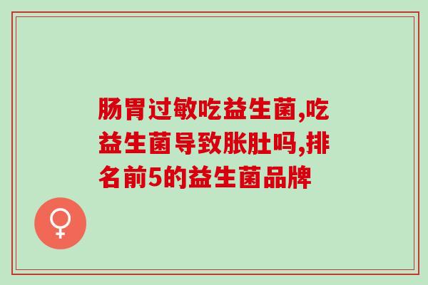 哪里有卖狗吃的益生菌(狗狗益生菌在哪儿买？)