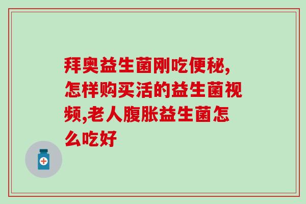哈药集团益生菌牛初乳(哈药集团推出益生菌牛初乳产品)