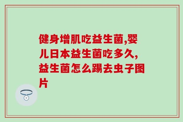 喂猫吃益生菌就吐怎么回事(喂猫吃益生菌后呕吐，解决方法走起！)