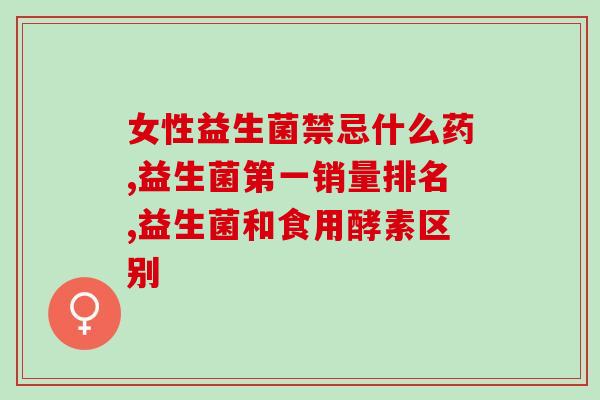 哈佰氏益生菌冻干粉怎么喝(哈佰氏益生菌冻干粉的饮用方式)