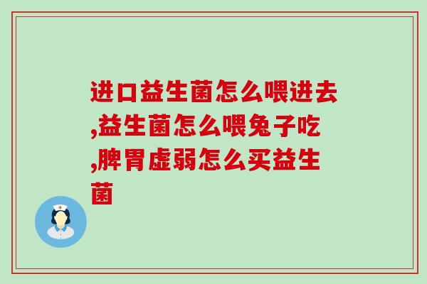 减重者益生菌什么时候吃最好(减重者最佳益生菌使用时间是什么？)