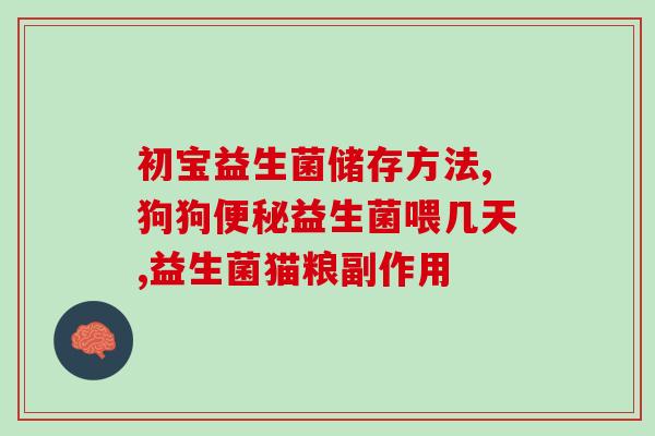 喝中药的时候能喝益生菌不(中药服用时可同时摄入益生菌)
