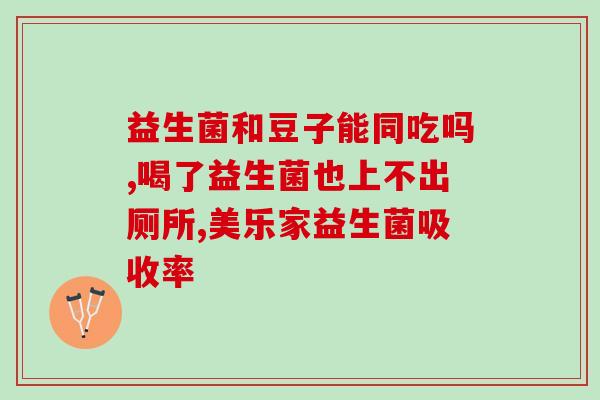 君乐宝益生菌粉桶装(君乐宝益生菌粉桶装，呵护肠道健康)