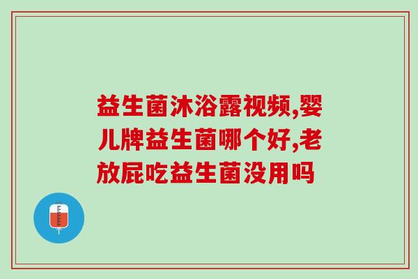 哪里有卖的常贝舒益生菌(常贝舒益生菌：哪里能购买？)