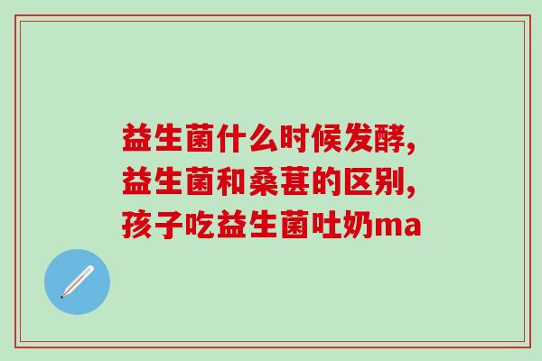 味动力益生菌 巧克力(味动力推出益生菌巧克力，滋味独特健康！)