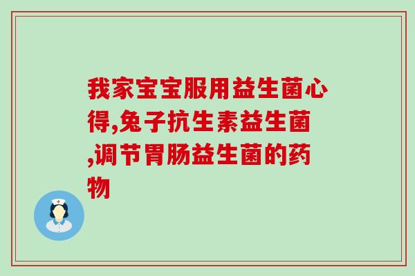 喝临期益生菌可以吗女性(喝过期益生菌对女性安全吗？)