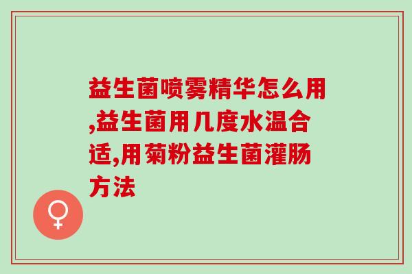 即食益生菌 小蓝瓶测评(“即食益生菌”小蓝瓶：品尝效果！)