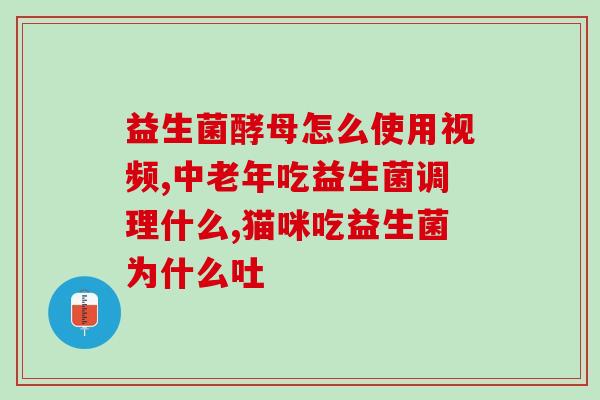 哪些人群可以喝益生菌粉(适合什么人喝益生菌粉？——解读益生菌粉的适用人群)
