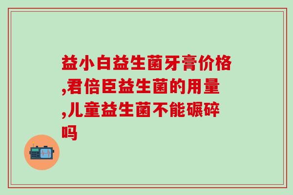 吃什么酸奶可以补充益生菌(酸奶选购指南：如何选到合适的含益生菌酸奶？)