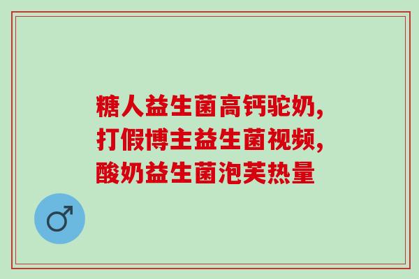 含益生元益生菌奶粉(优选奶粉+益生元益生菌，呵护宝宝肠道健康)