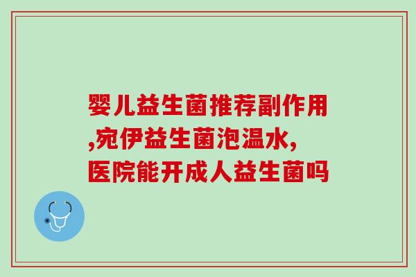 含有瘦素的益生菌是什么(瘦身好帮手，益生菌中的瘦素是什么？)