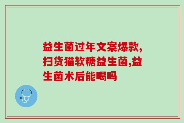 哪款益生菌宝宝可以长期吃(宝宝长期可食用的哪种益生菌？)