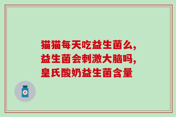 口腔喷的益生菌是什么(口腔喷雾剂中的益生菌你了解多少？)