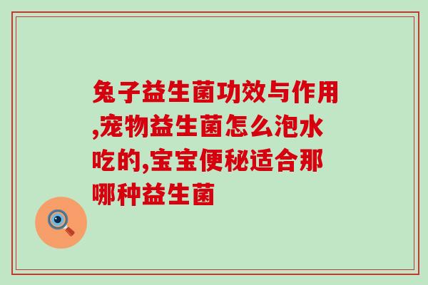 含有dha益生菌的奶粉有哪些(DHA益生菌奶粉品牌大盘点)