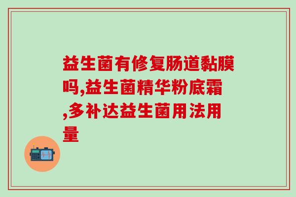 哪里有卖益生菌粉的(益生菌粉购买指南)