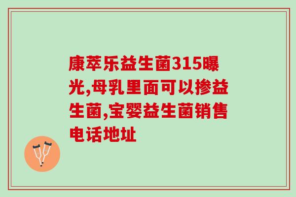 吃益生菌有何益处呢女性(益生菌对女性有哪些好处？)