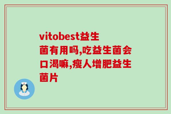 吃什么菜含益生菌(增强肠道健康！推荐含有益生菌的菜品！)
