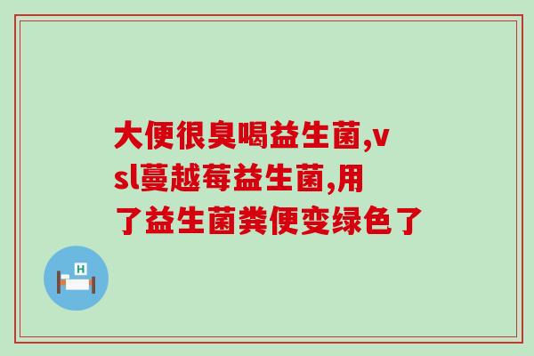 哪些益生菌合适孕妇吃(孕期吃益生菌，推荐哪些种类最适合？)