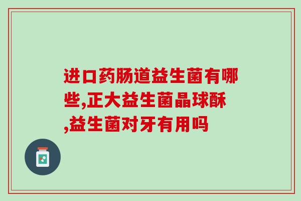 唯派特益生菌怎么喂婴儿(喂婴儿的正确方法:使用唯派特益生菌) 唯派特益生菌怎么喂婴儿(喂婴儿的正确方法:使用唯派特益生菌)