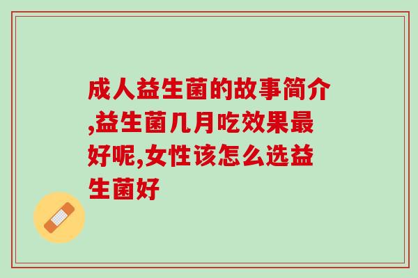 哪里有养胃益生菌卖的呀(寻找养胃益生菌的购买地点)