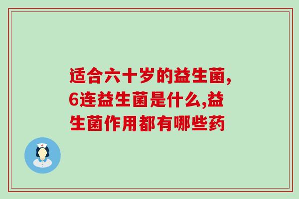 口腔益生菌含粉怎么样(口腔益生菌粉的效果如何？)