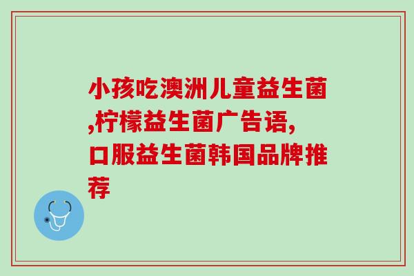 味全益生菌饮料做什么饮品(玩转味全益生菌饮，做出多彩口感，惊艳味蕾的新饮品！)