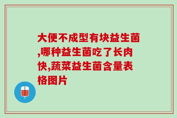 同仁堂益生菌果疏酵素粉(同仁堂推出益生菌果疏酵素粉，促进肠道健康)